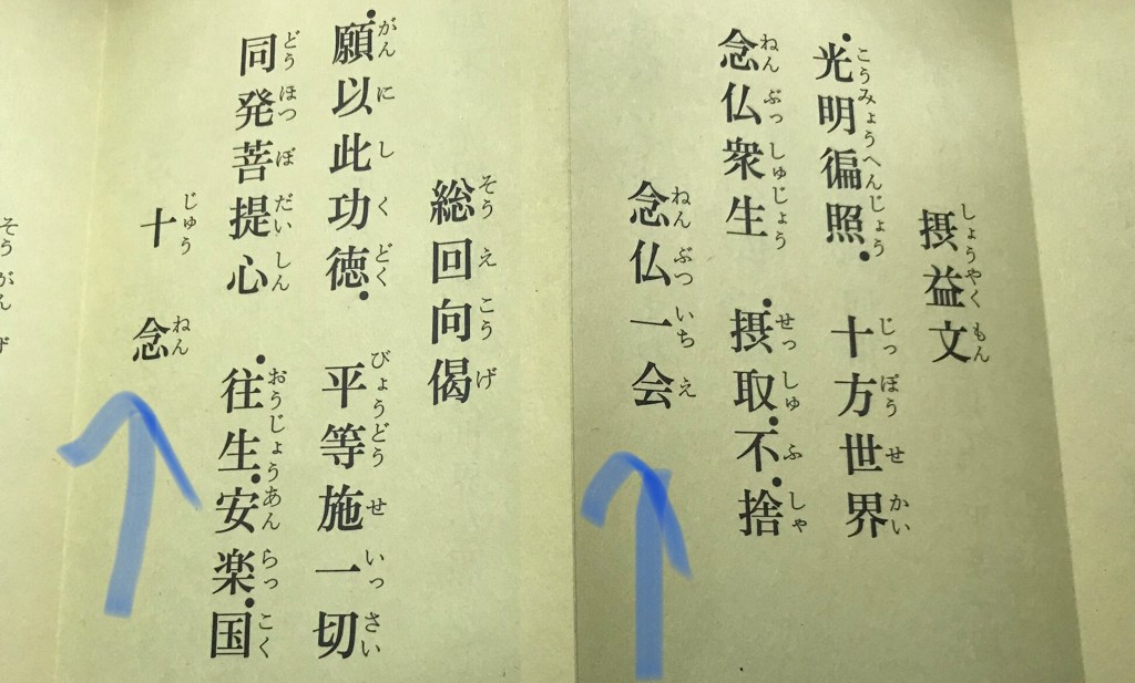 Excerpt from Japanese service book, highlighting places where the “Junen” (10 recitations) is recited. 